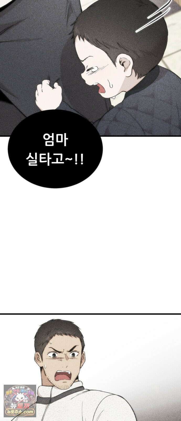 네가 사는 그 집 34화 10