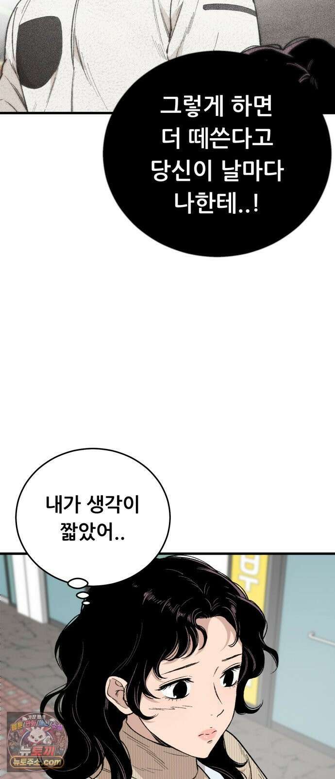 네가 사는 그 집 34화 11