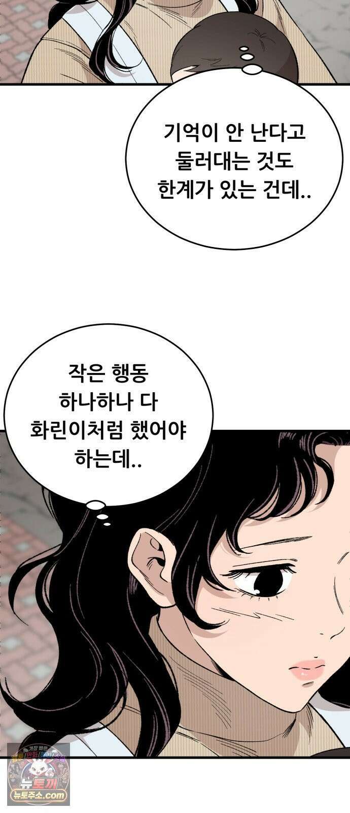 네가 사는 그 집 34화 12