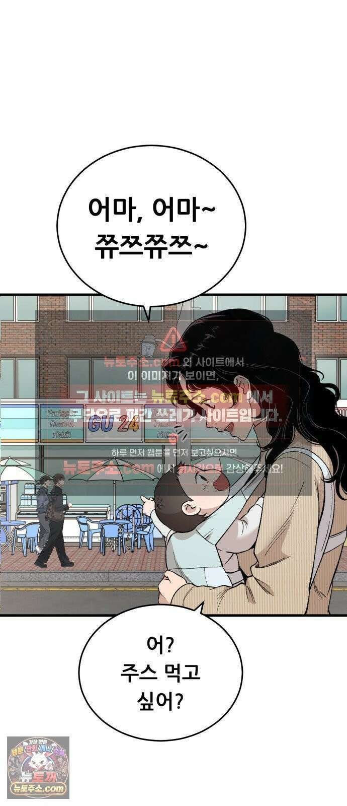 네가 사는 그 집 34화 13