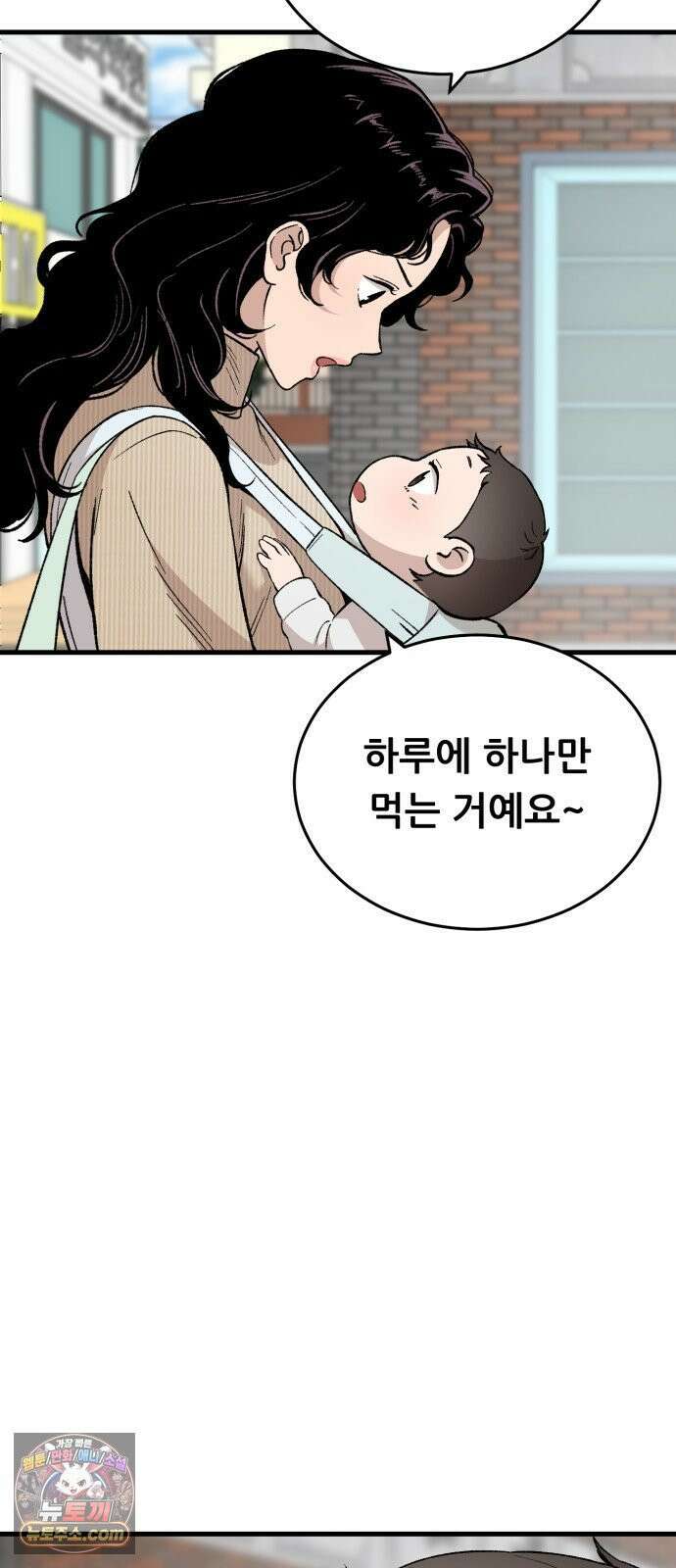 네가 사는 그 집 34화 15