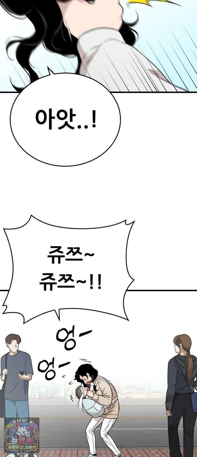 네가 사는 그 집 34화 17