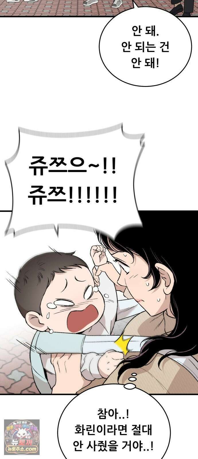 네가 사는 그 집 34화 18