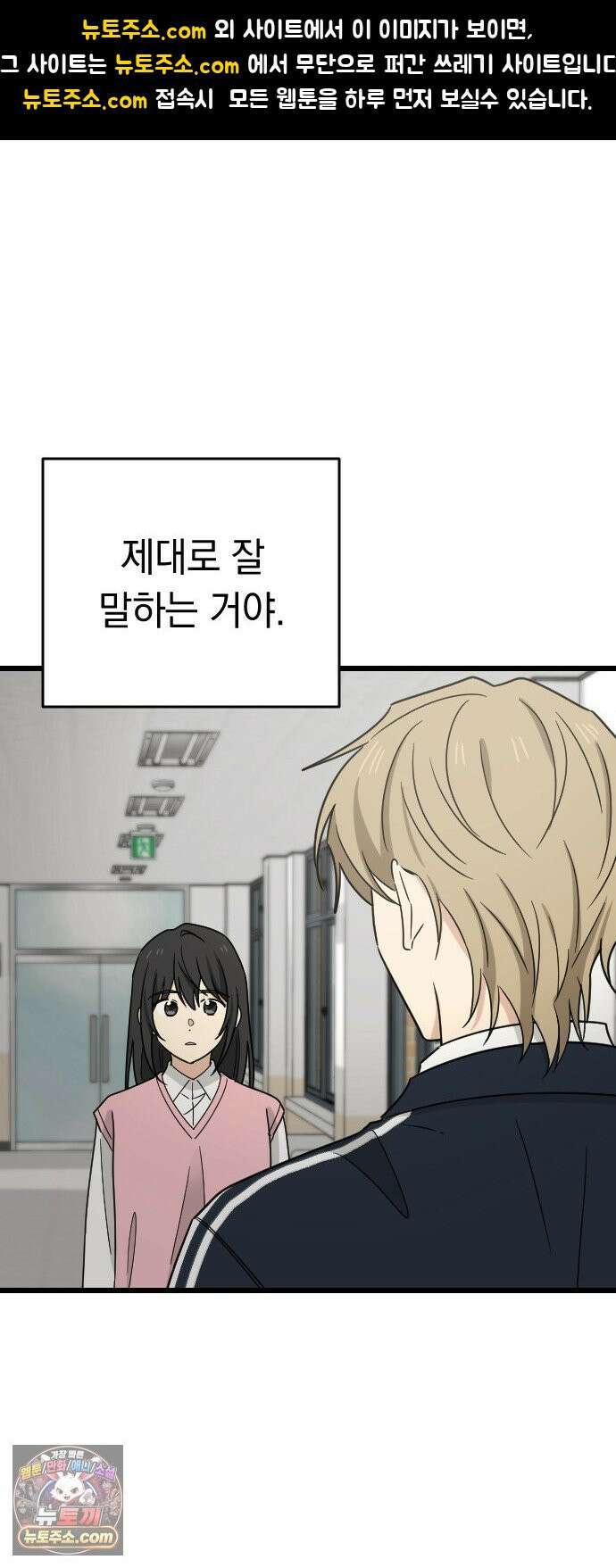 사랑 안 해! 35화 1