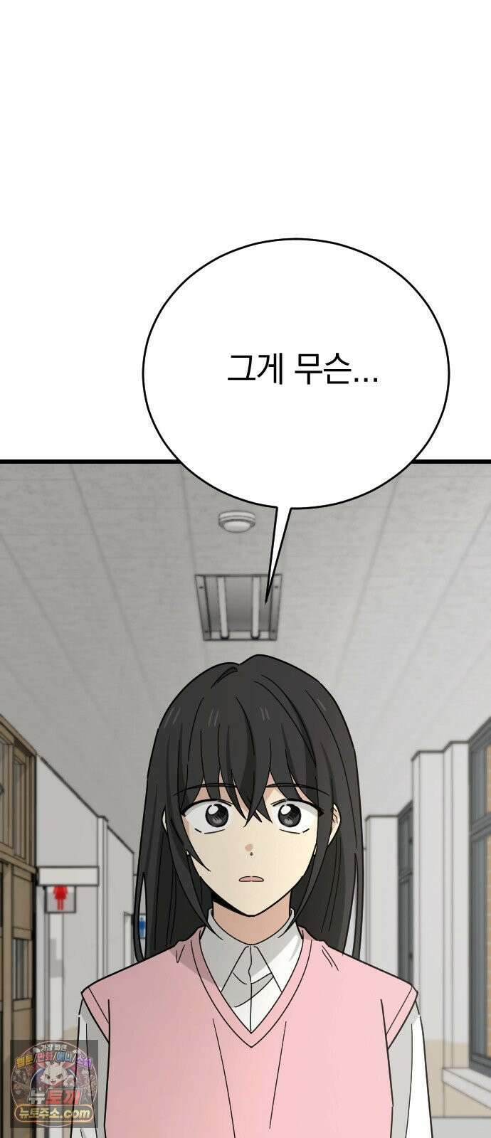 사랑 안 해! 35화 5
