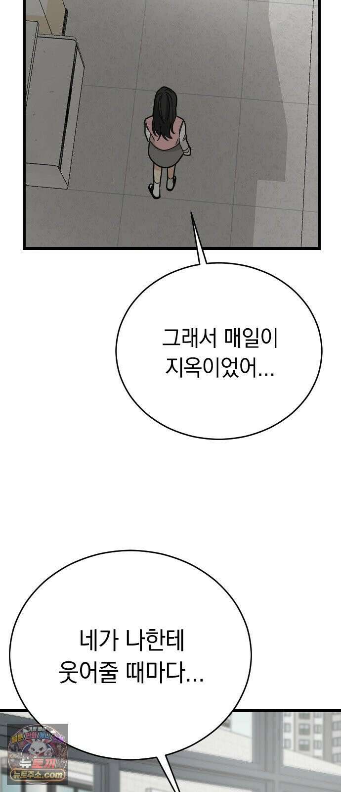 사랑 안 해! 35화 22