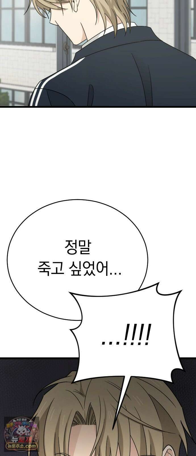 사랑 안 해! 35화 24