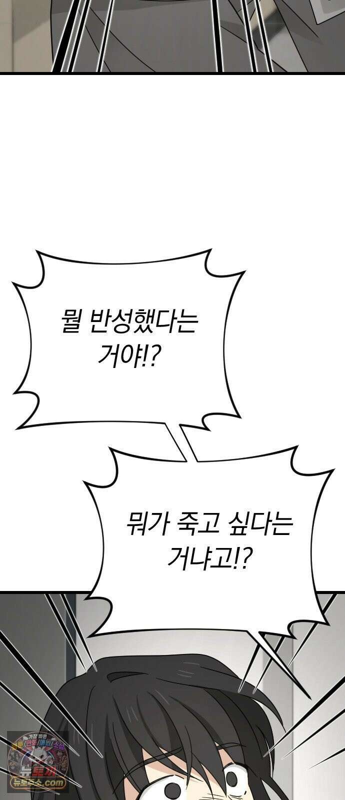 사랑 안 해! 35화 39