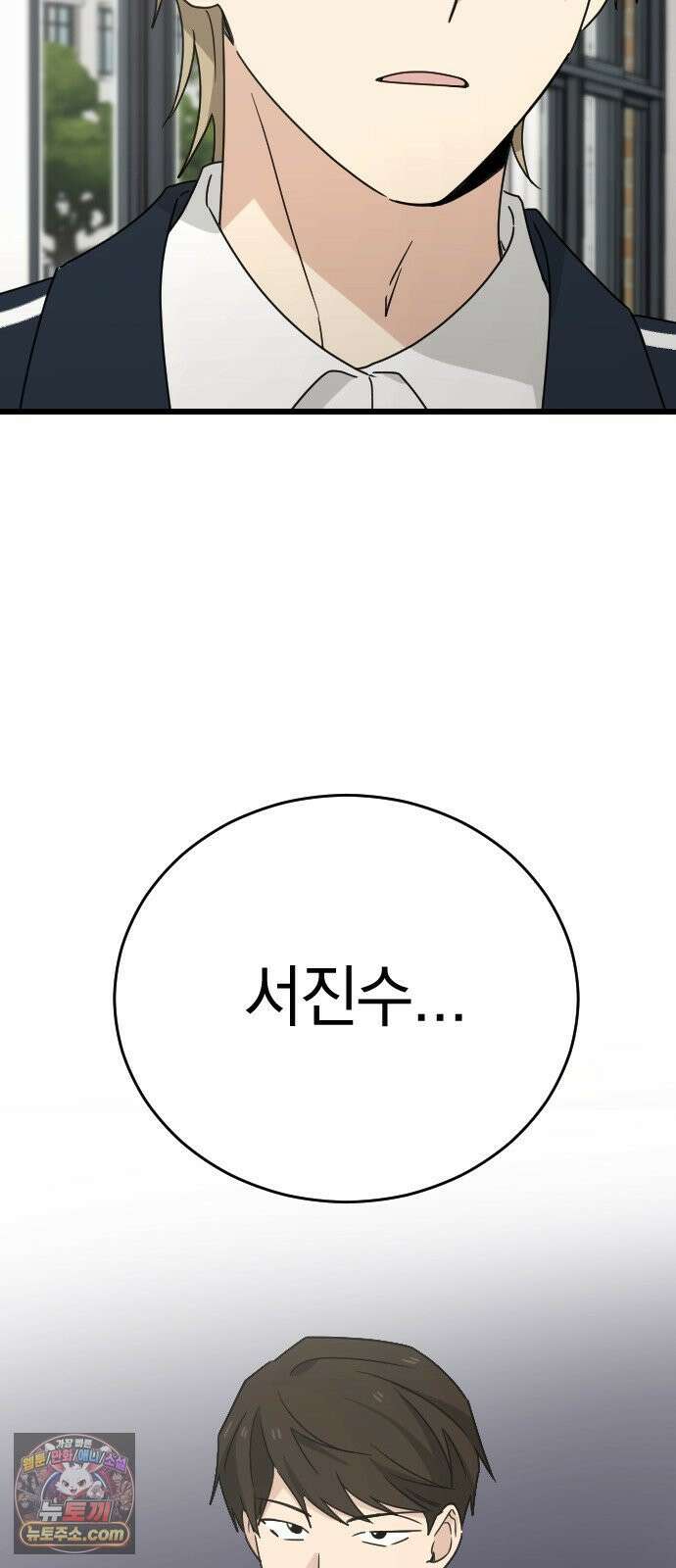 사랑 안 해! 35화 45
