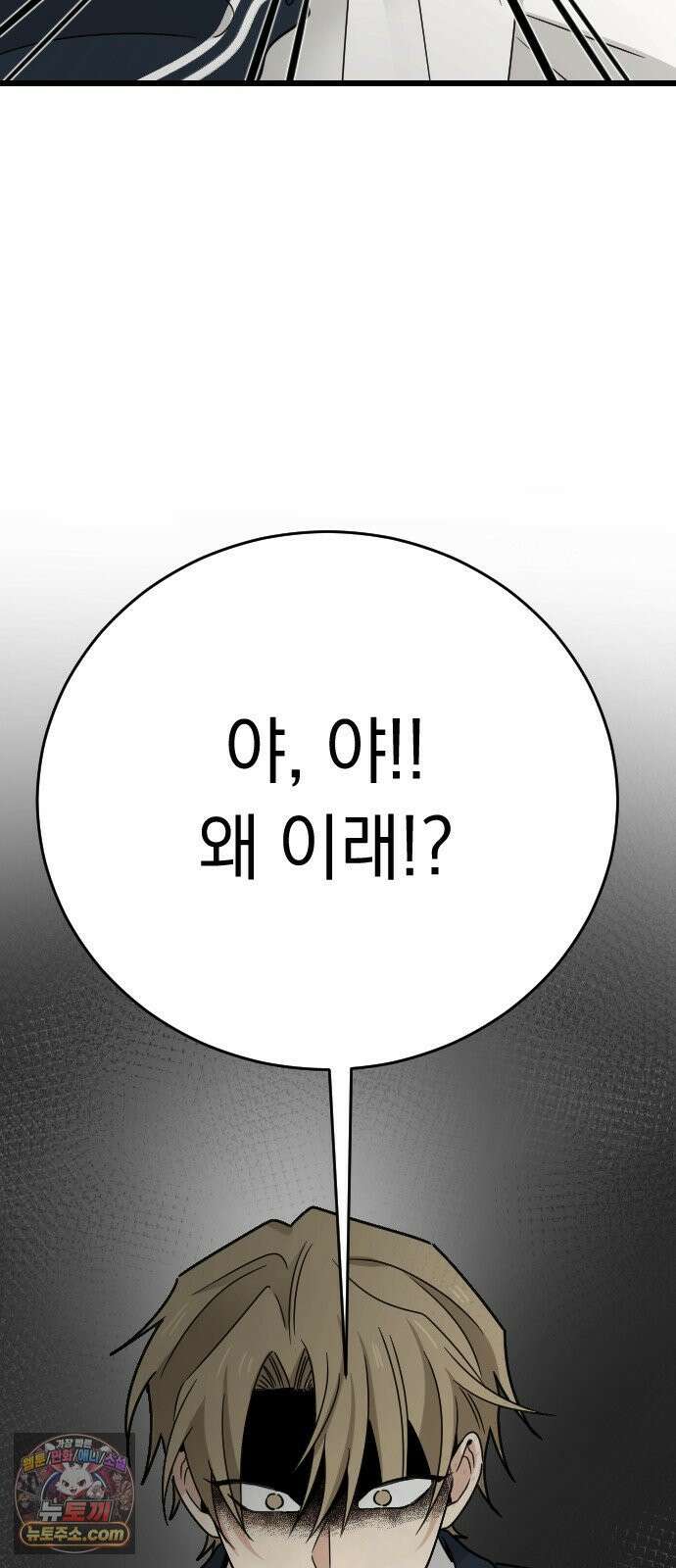 사랑 안 해! 35화 64