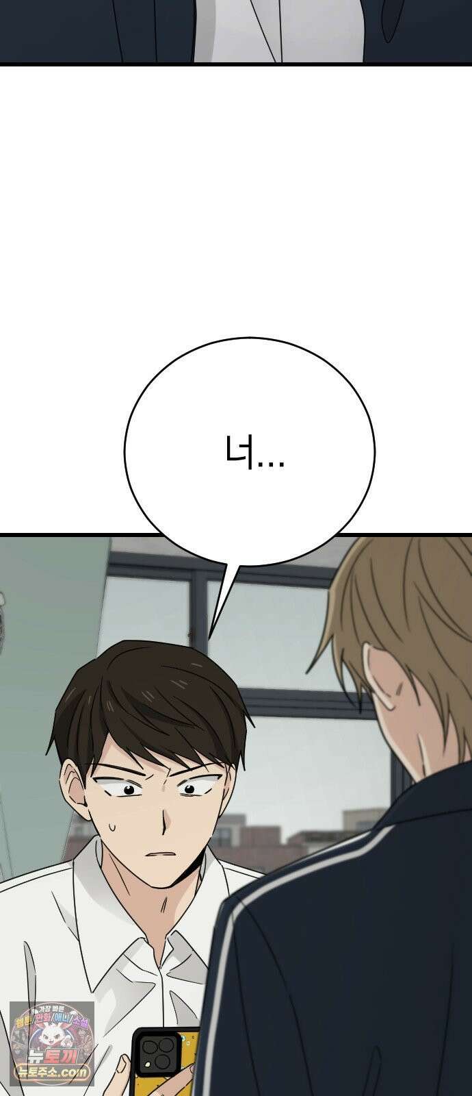 사랑 안 해! 35화 76