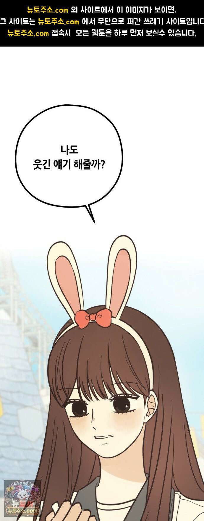 레모네이드 34화 놀이공원 스캔들 (4) 1