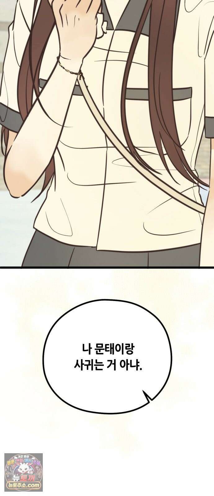 레모네이드 34화 놀이공원 스캔들 (4) 2