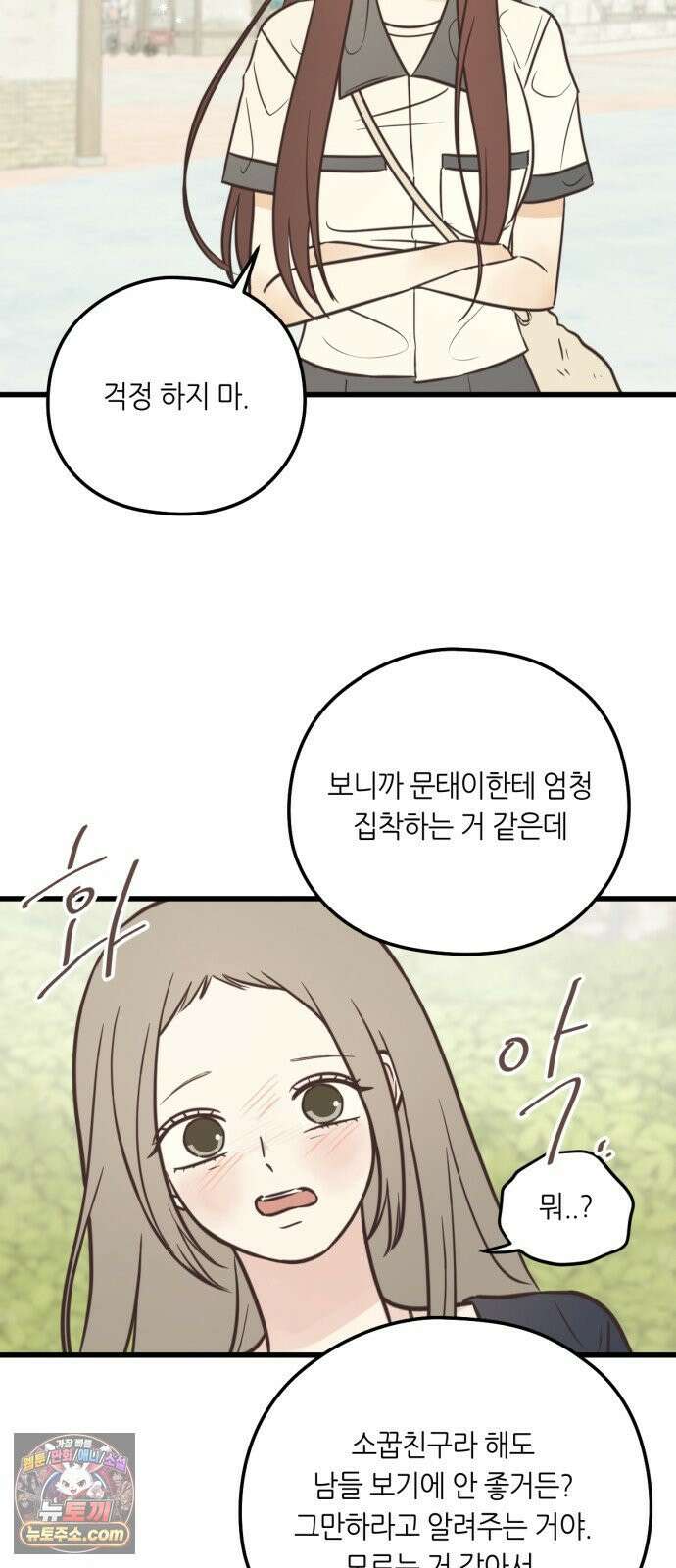 레모네이드 34화 놀이공원 스캔들 (4) 7