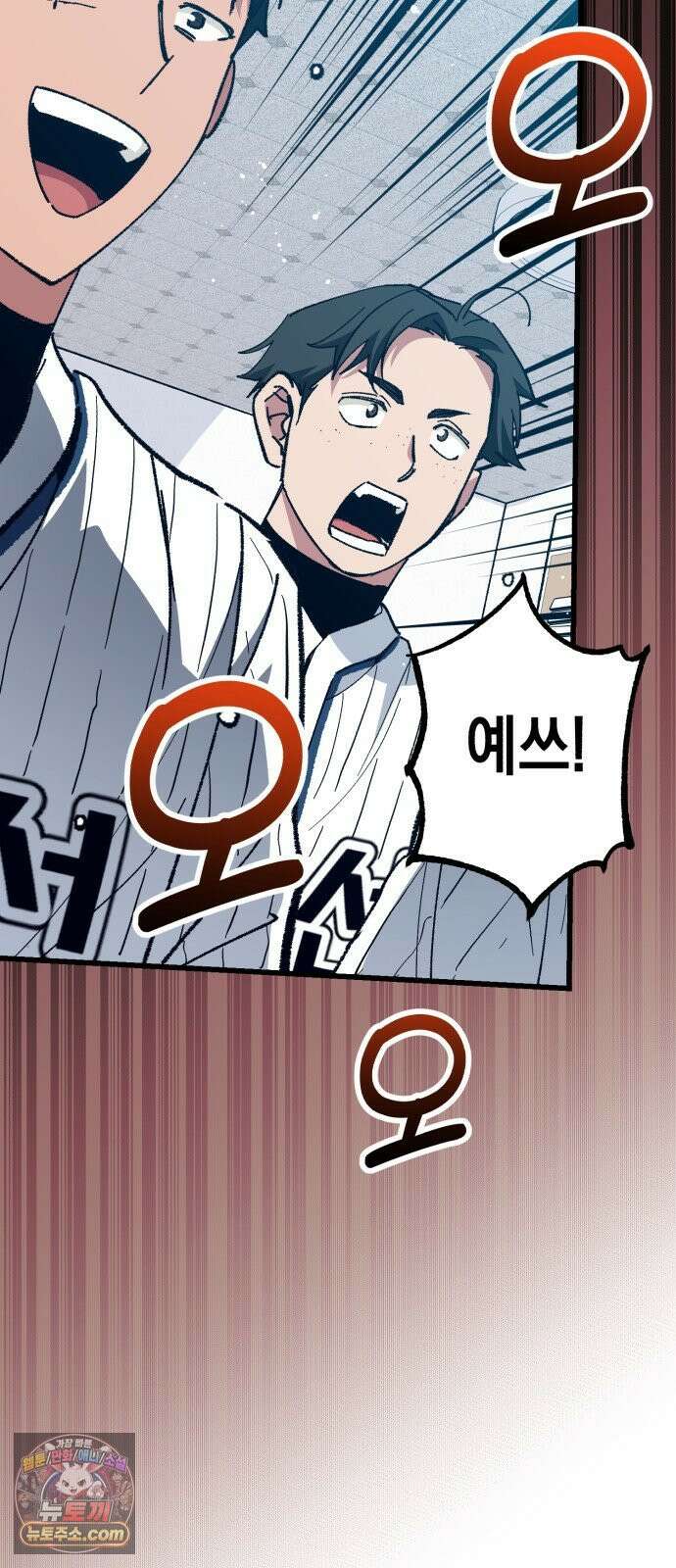 괴물 천재선수들이 날 너무 좋아함 31화 9