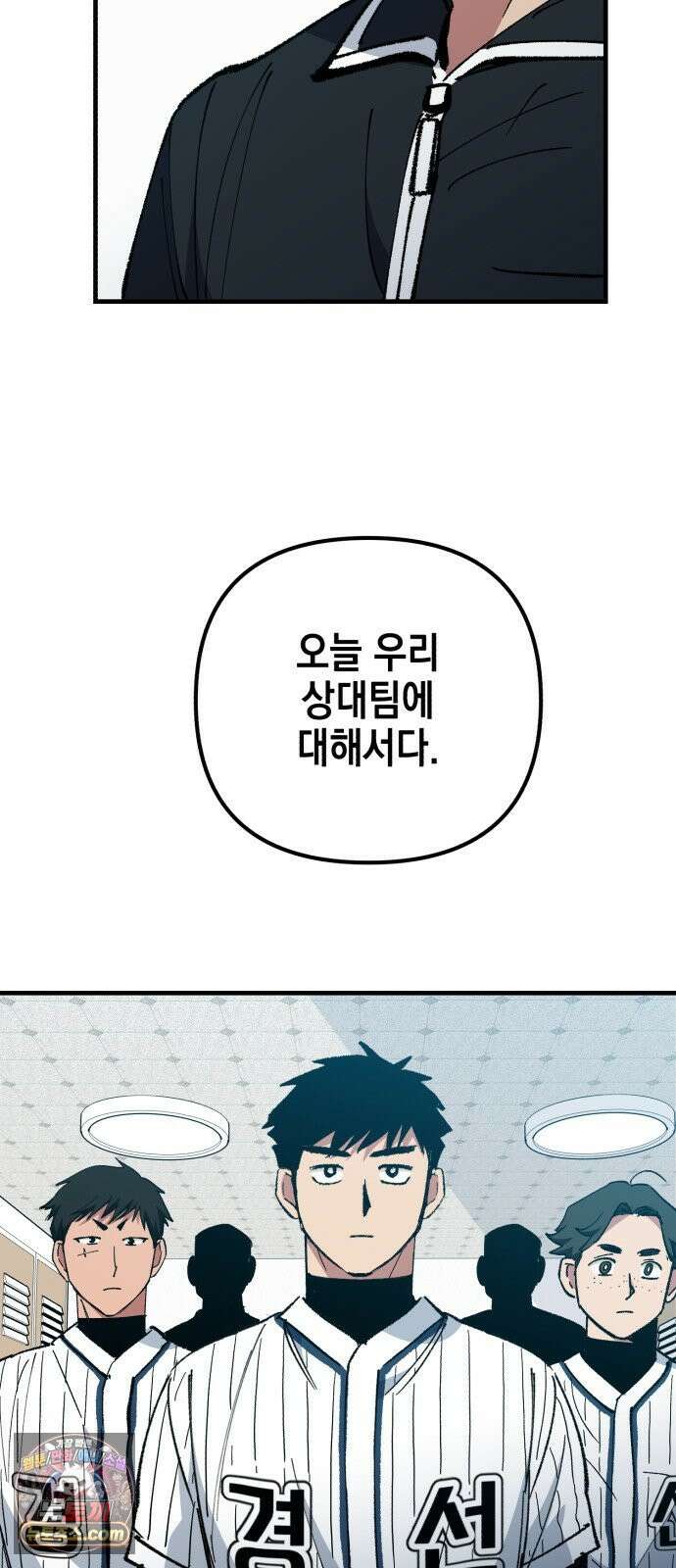 괴물 천재선수들이 날 너무 좋아함 31화 16