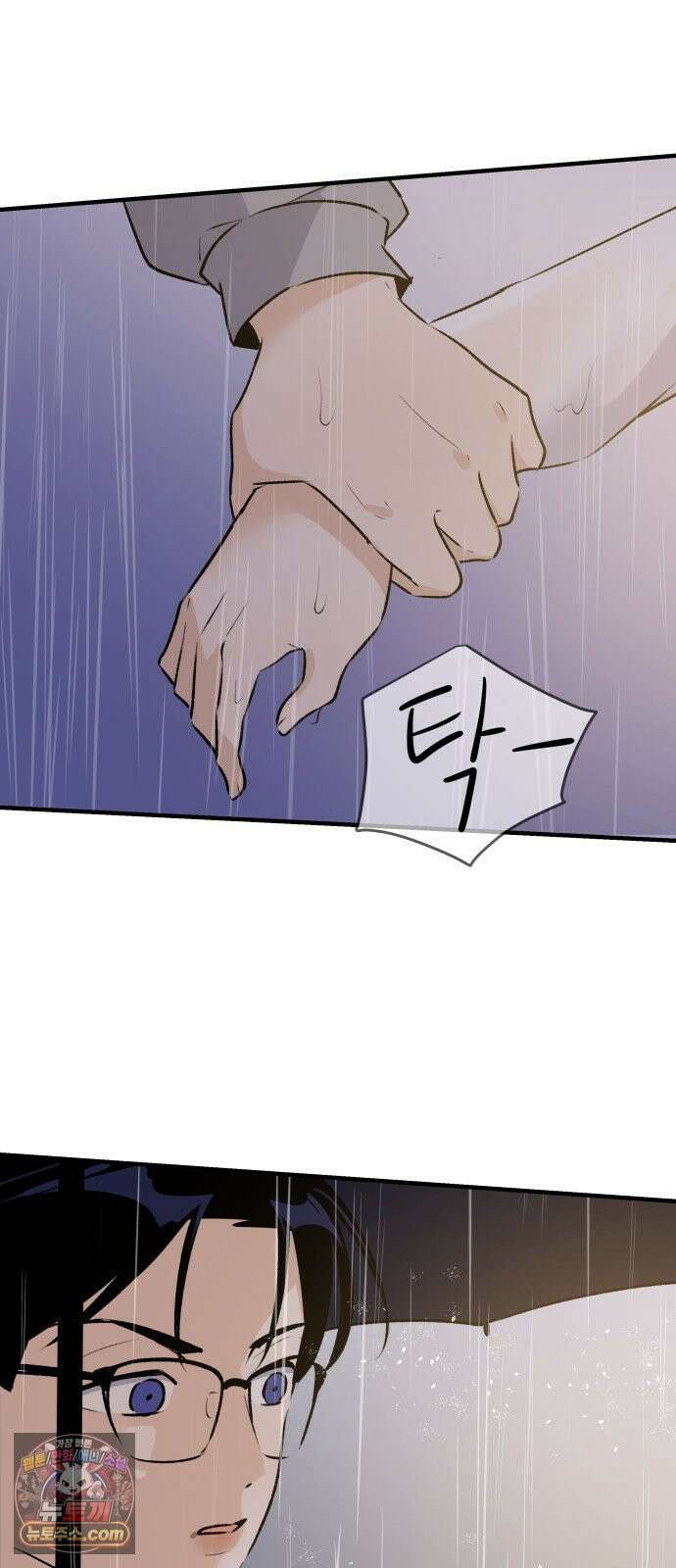 털썩．．．너에게 반해버렸달까? 27화． 흔들리며 피는 꽃(4) 3
