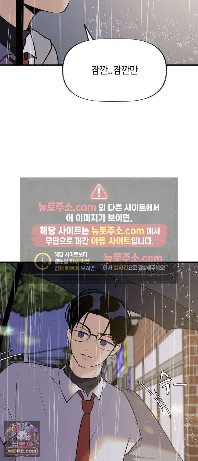 털썩．．．너에게 반해버렸달까? 27화． 흔들리며 피는 꽃(4) 4