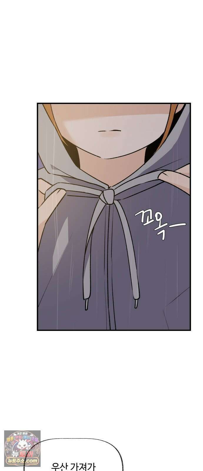 털썩．．．너에게 반해버렸달까? 27화． 흔들리며 피는 꽃(4) 6