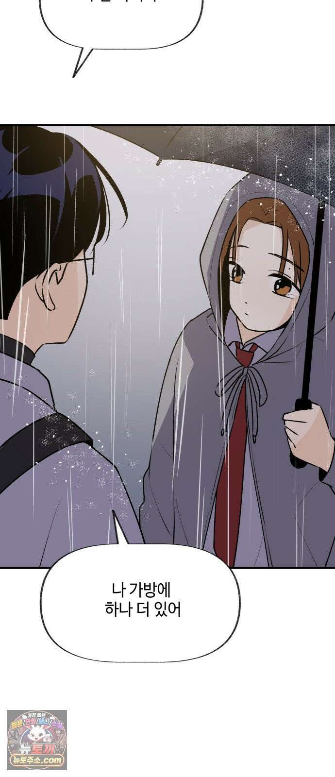 털썩．．．너에게 반해버렸달까? 27화． 흔들리며 피는 꽃(4) 7
