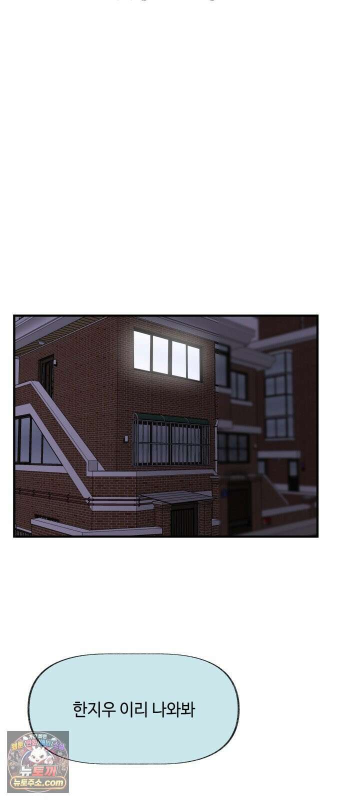 털썩．．．너에게 반해버렸달까? 27화． 흔들리며 피는 꽃(4) 12