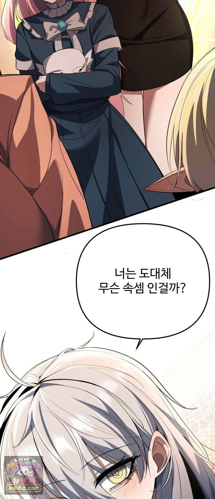 마왕의 채널 27화 - 정답이야~ 7