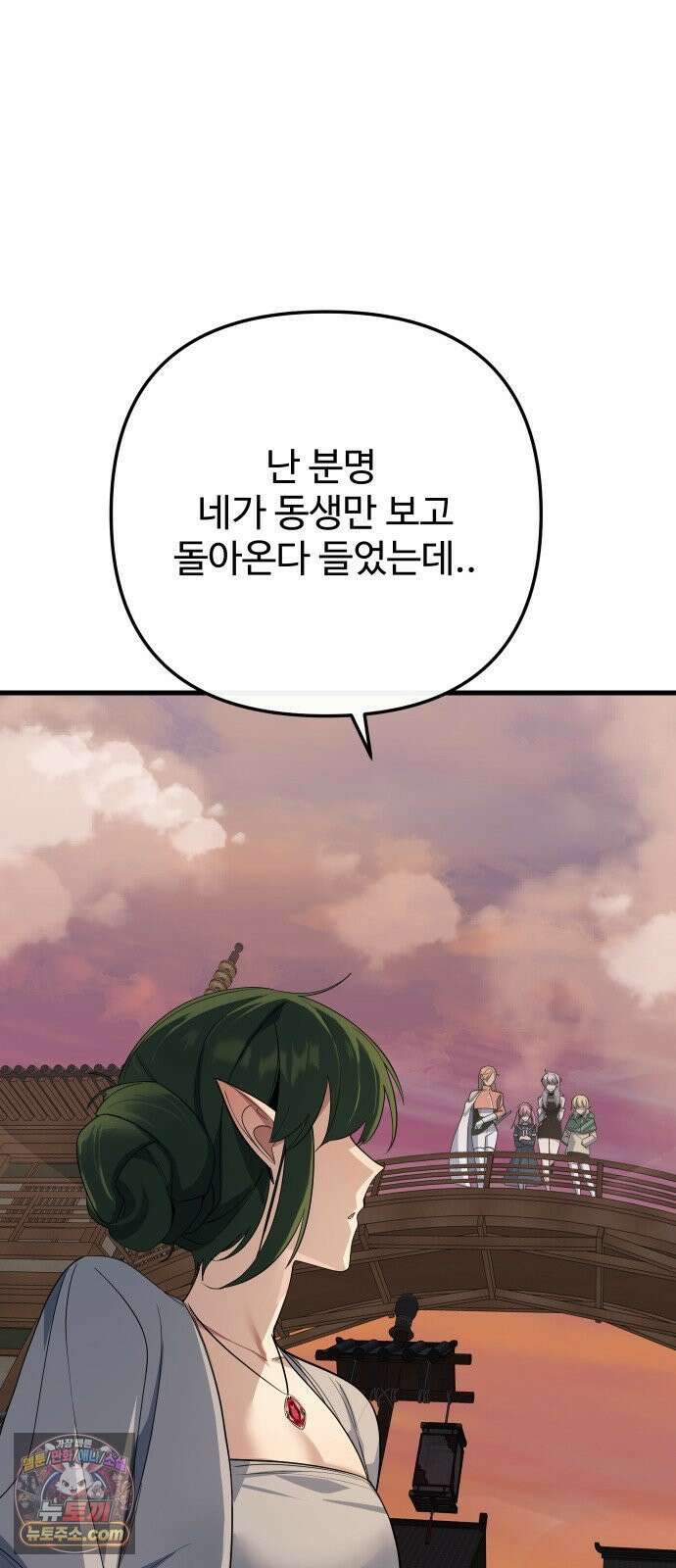마왕의 채널 27화 - 정답이야~ 9