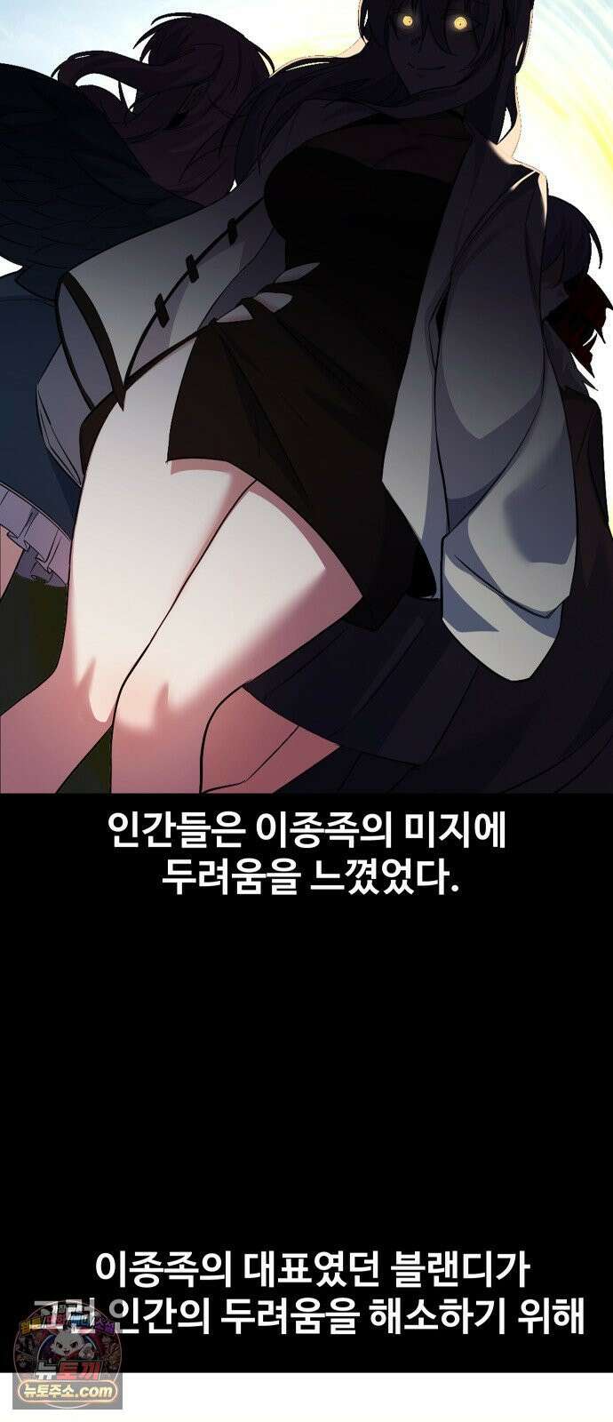 마왕의 채널 27화 - 정답이야~ 12