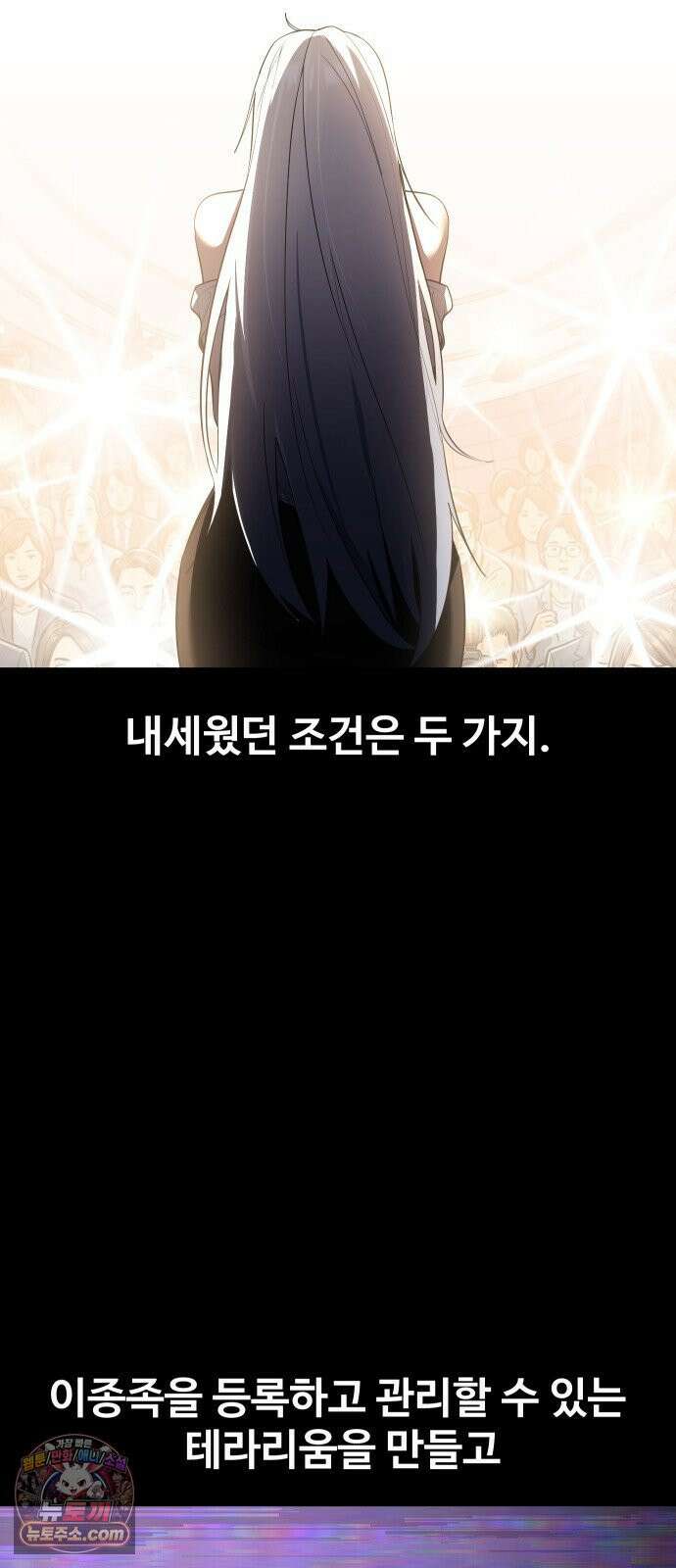 마왕의 채널 27화 - 정답이야~ 13