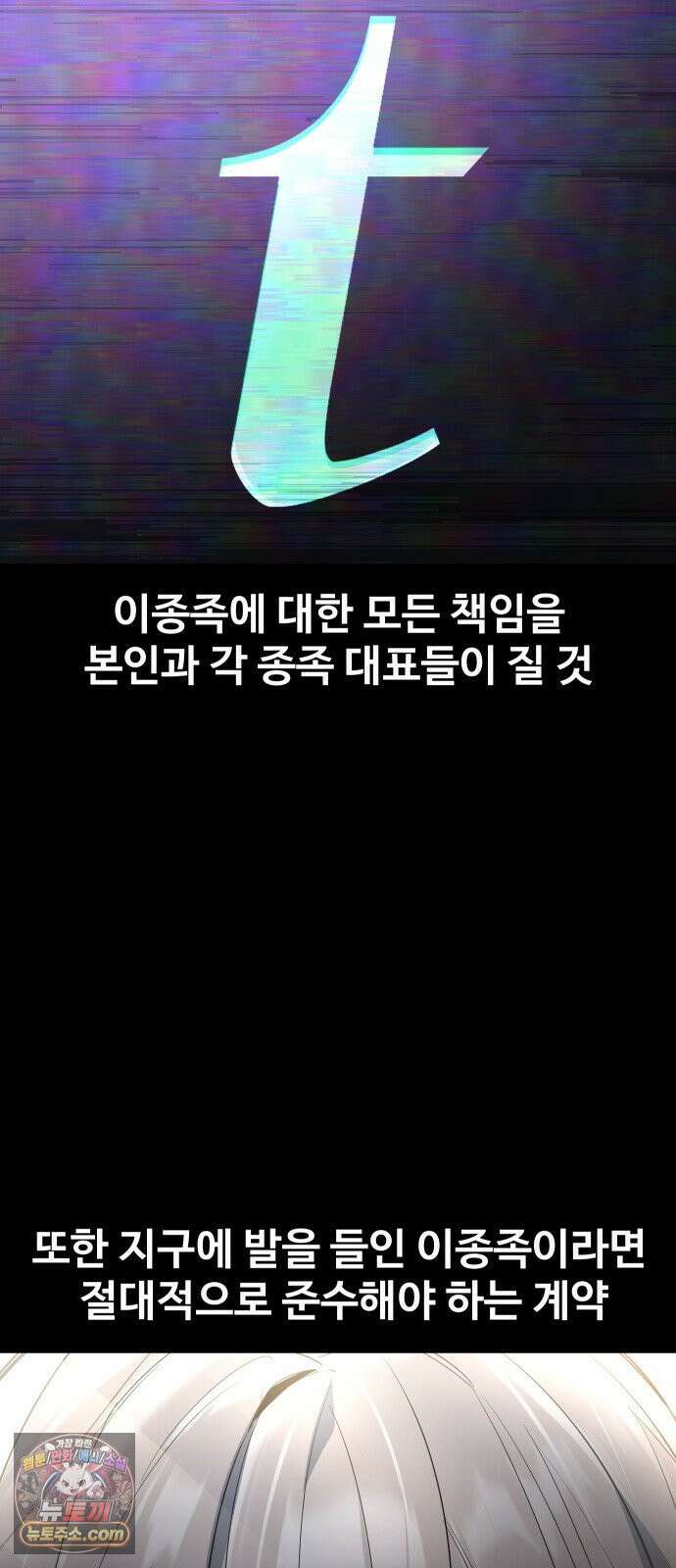 마왕의 채널 27화 - 정답이야~ 14