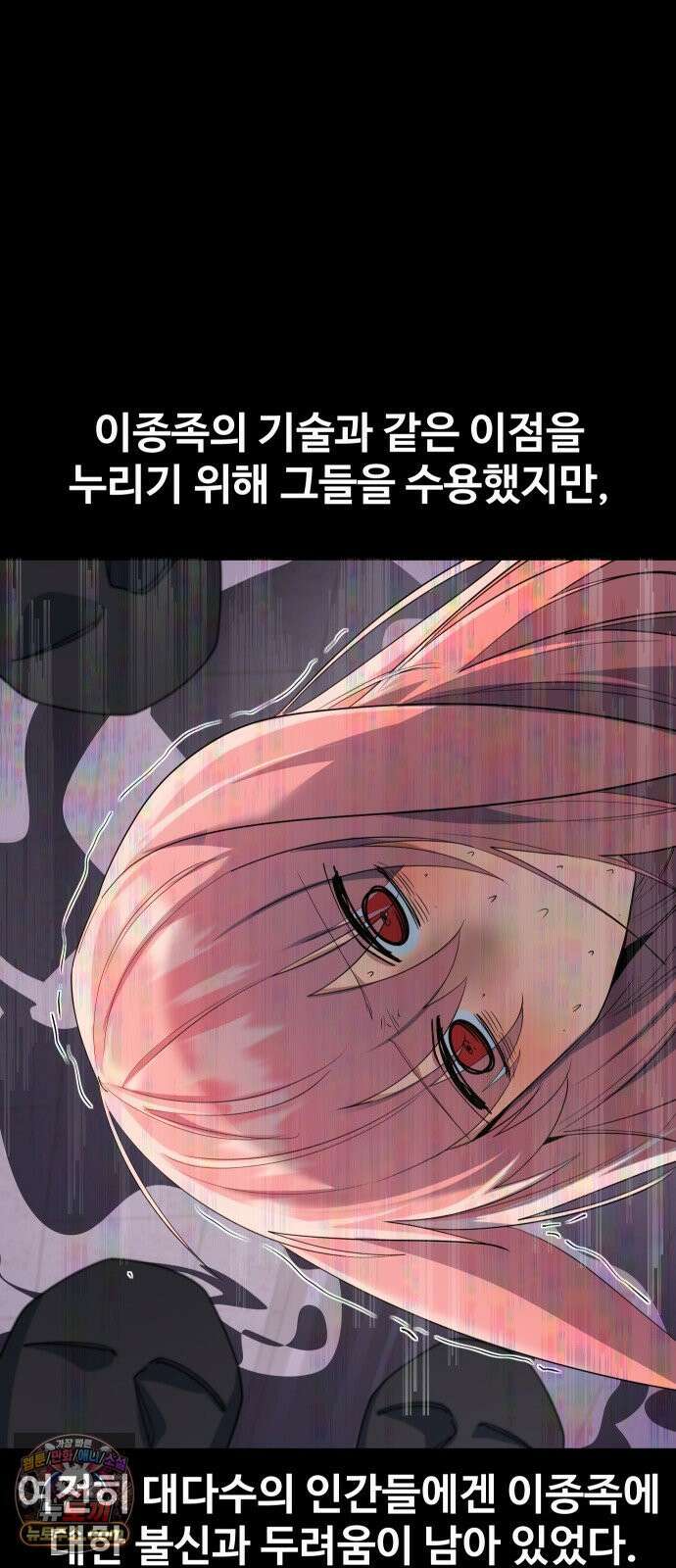 마왕의 채널 27화 - 정답이야~ 17