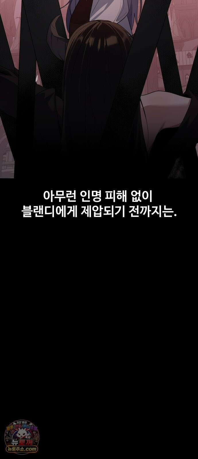 마왕의 채널 27화 - 정답이야~ 19