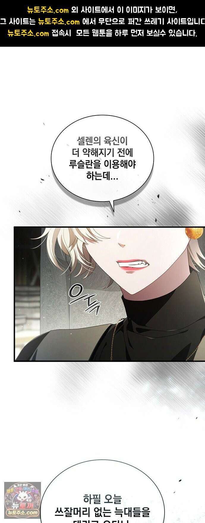 DARK MOON: 두 개의 달 29화 1