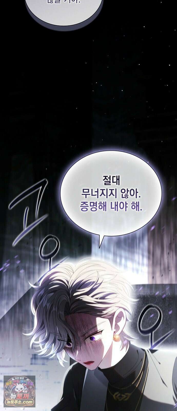 DARK MOON: 두 개의 달 29화 3