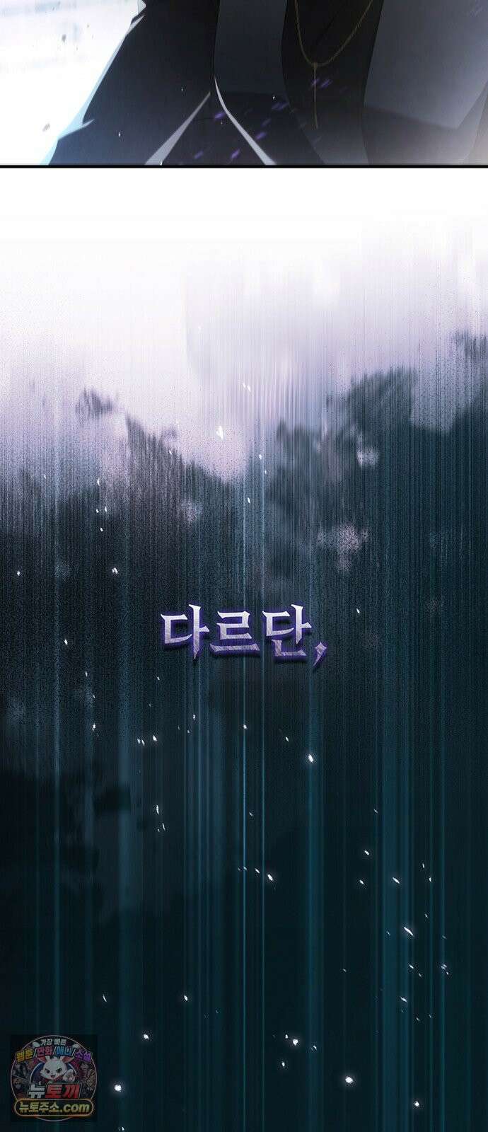 DARK MOON: 두 개의 달 29화 4