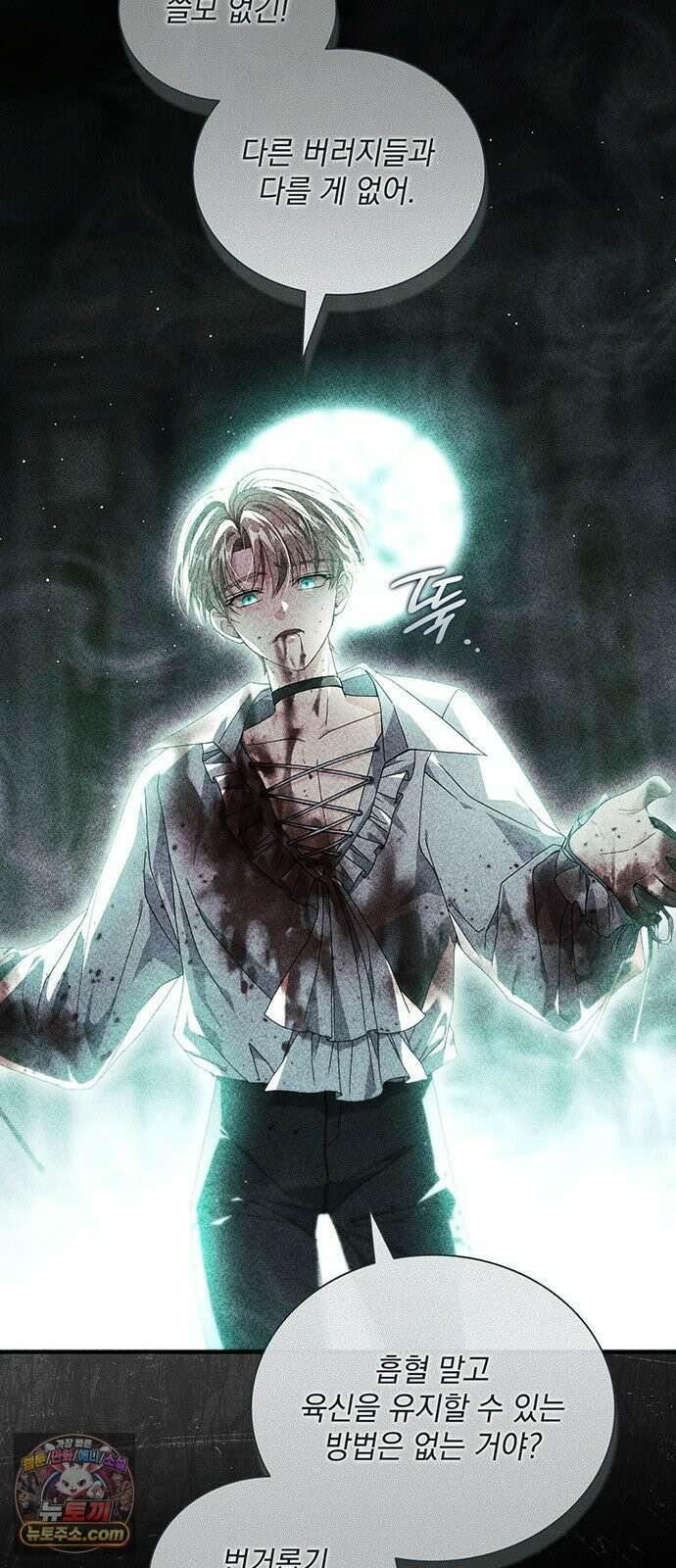 DARK MOON: 두 개의 달 29화 9