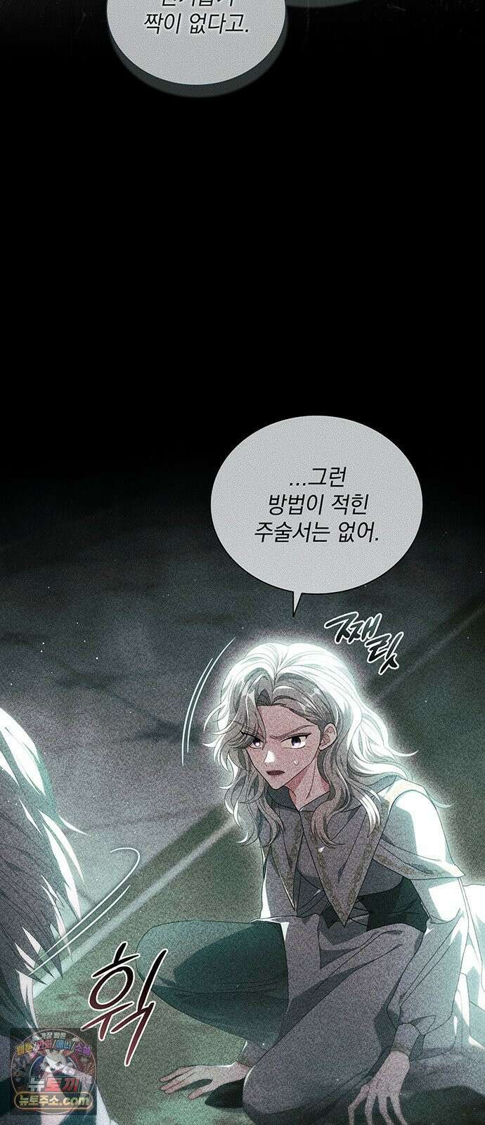 DARK MOON: 두 개의 달 29화 10