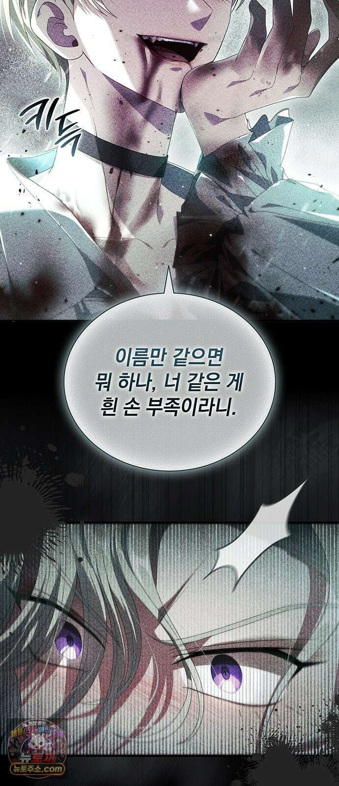 DARK MOON: 두 개의 달 29화 12