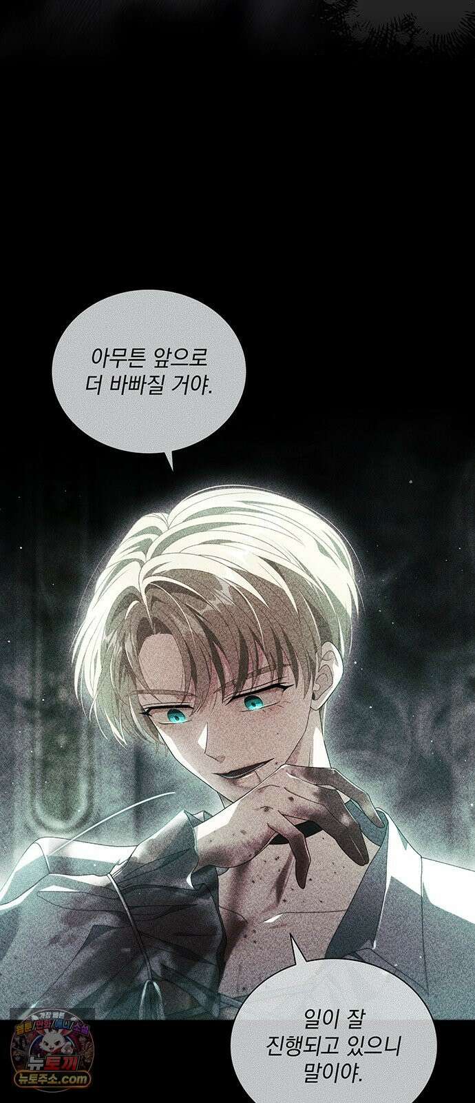 DARK MOON: 두 개의 달 29화 13
