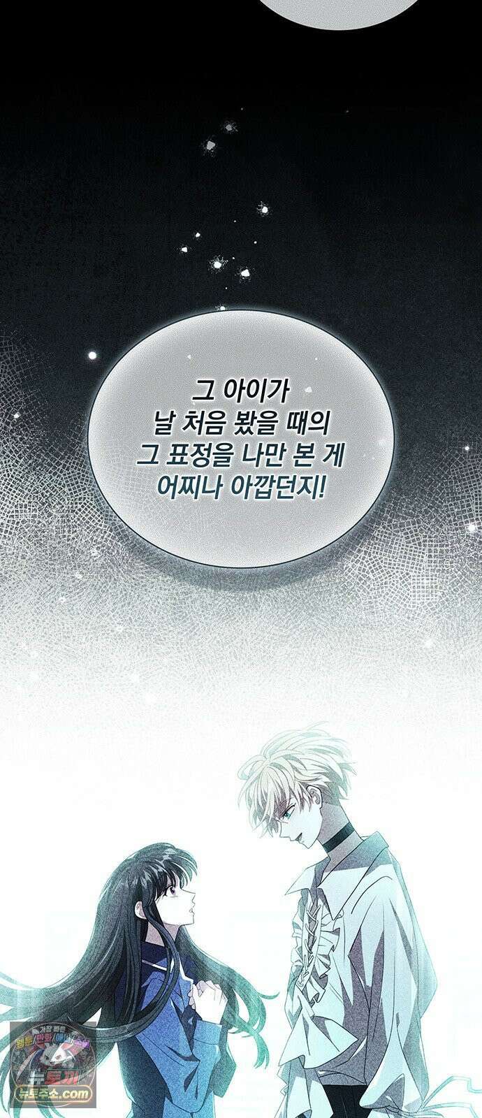 DARK MOON: 두 개의 달 29화 14