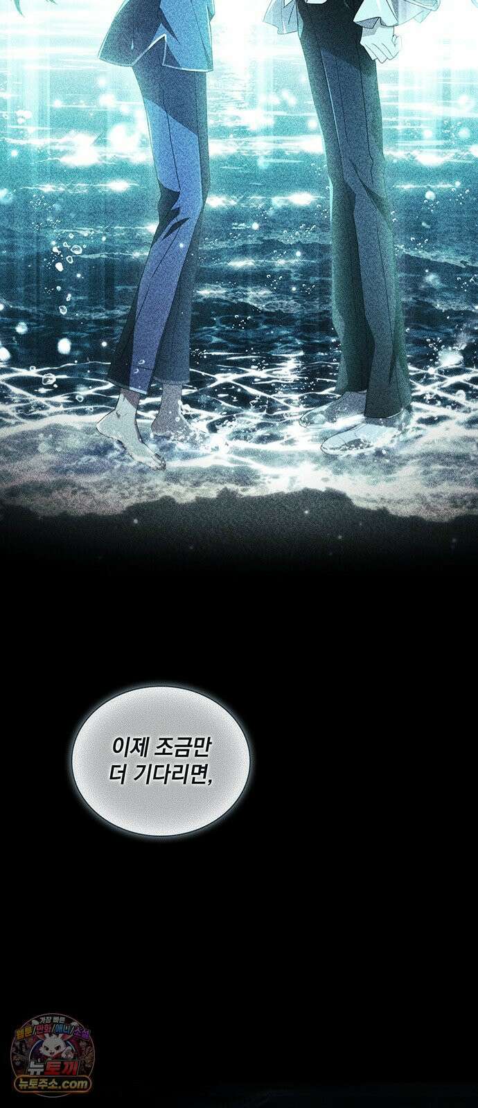 DARK MOON: 두 개의 달 29화 15