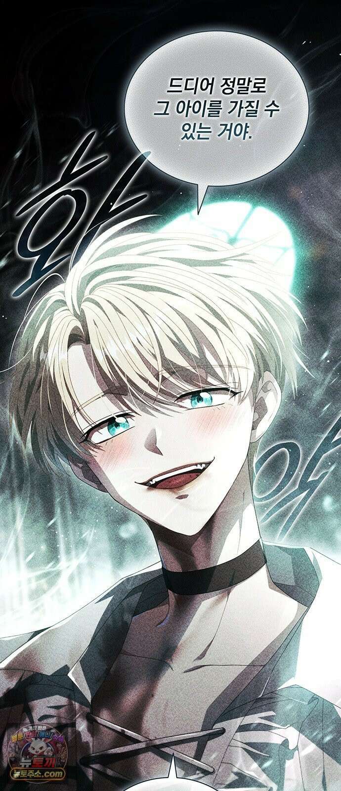 DARK MOON: 두 개의 달 29화 16