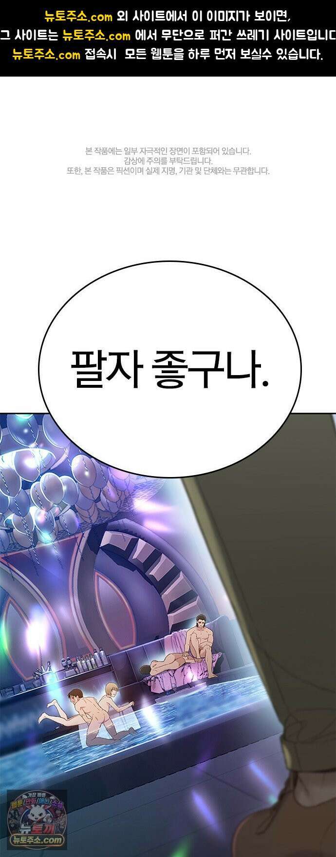 끝장 3화 1