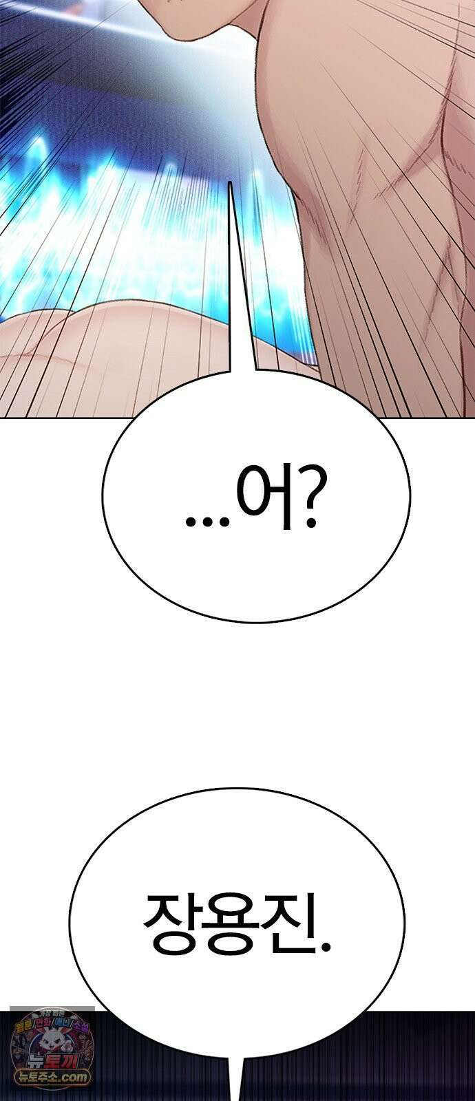 끝장 3화 3
