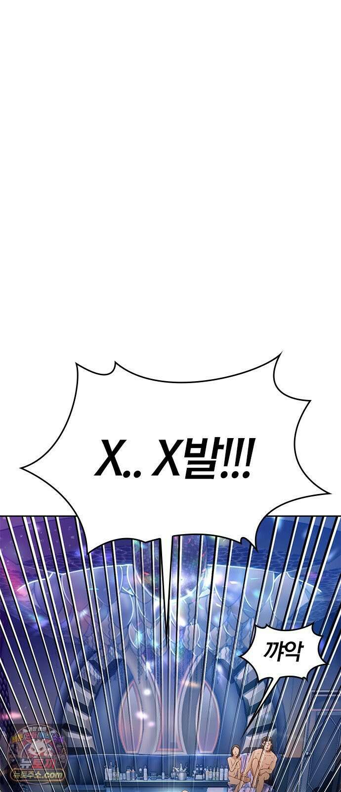 끝장 3화 6
