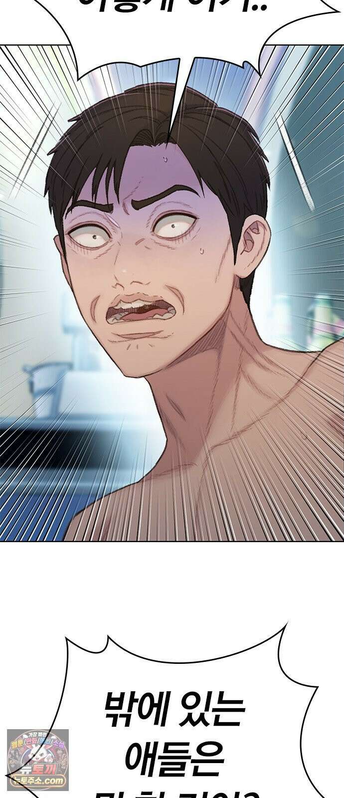 끝장 3화 8