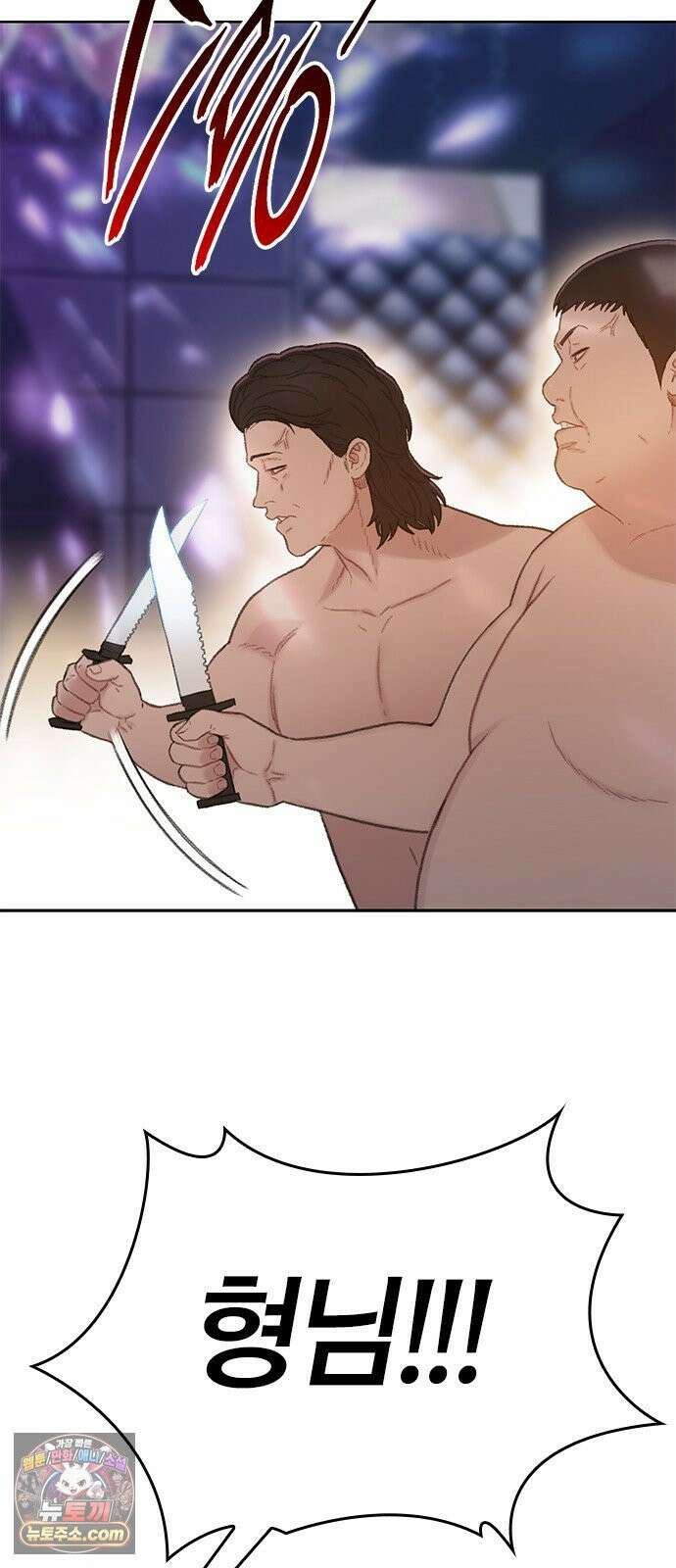 끝장 3화 10