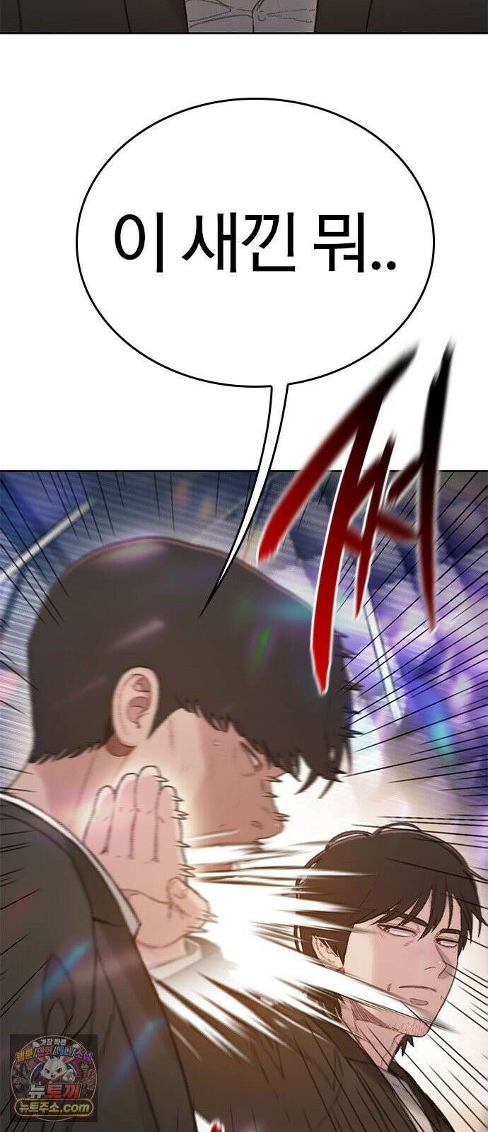 끝장 3화 14