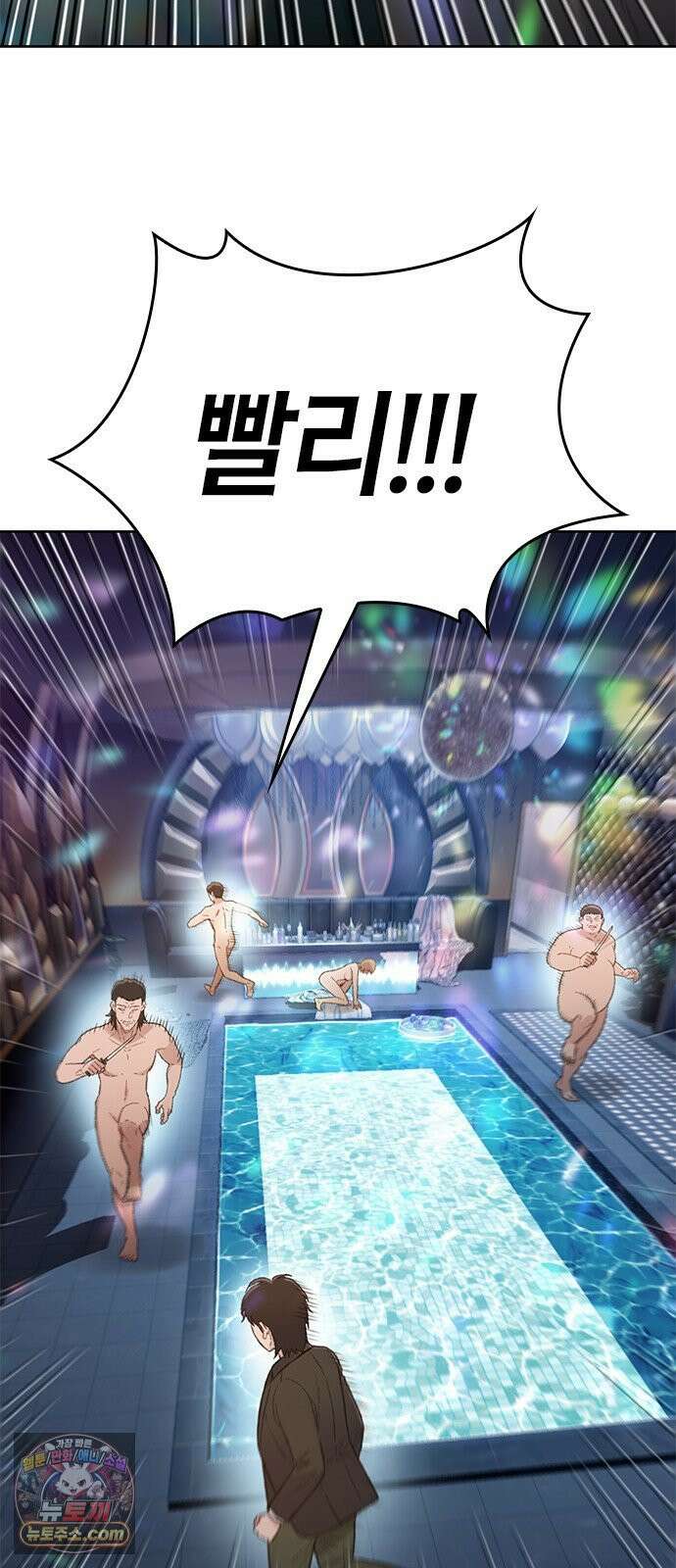 끝장 3화 17