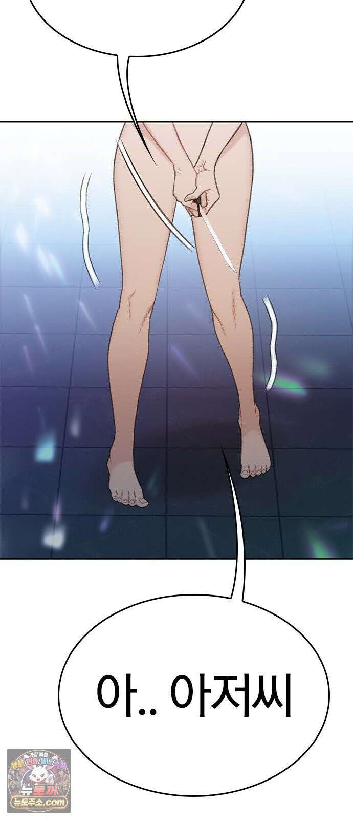 끝장 3화 32